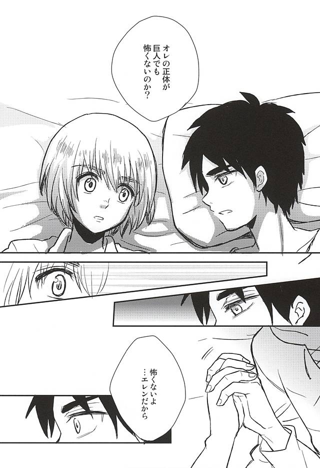 (SPARK10) [NUM (Nonta)] Kimi no Hitomi de Miru Sekai (Shingeki no Kyojin) - Page 11