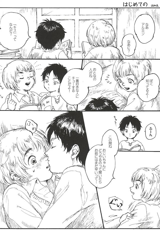 (SPARK10) [NUM (Nonta)] Kimi no Hitomi de Miru Sekai (Shingeki no Kyojin) - Page 28