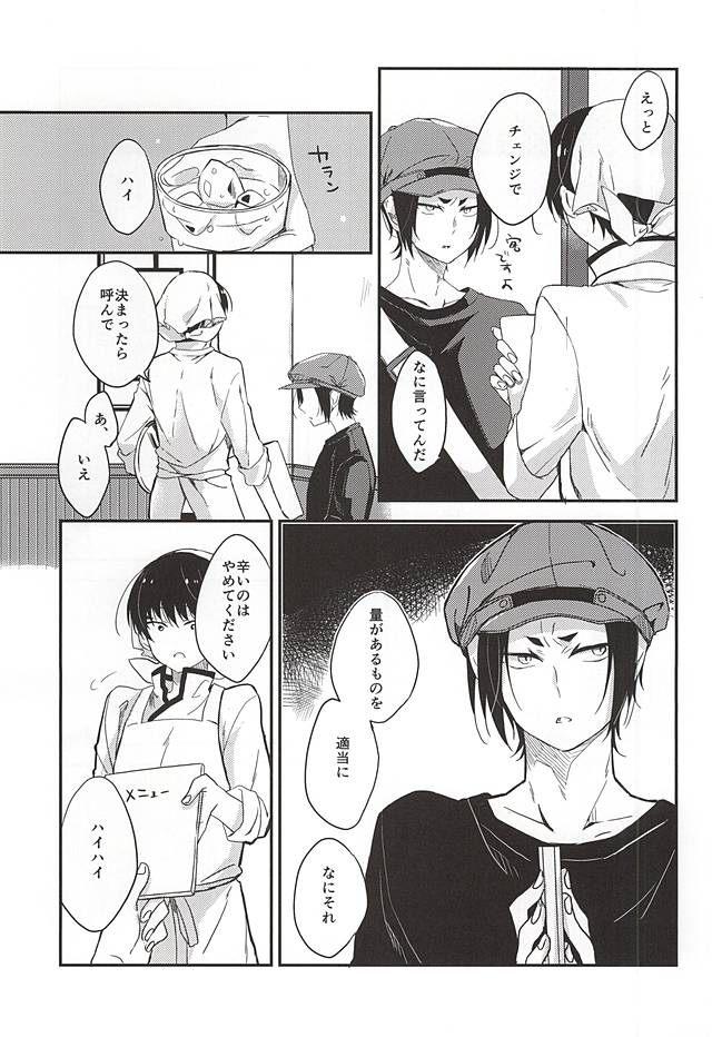 (C88) [Tejima (Ashiyu)] Kouiu no mo Kirai Janai deshi (Hoozuki no Reitetsu) - Page 6