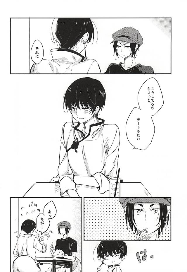 (C88) [Tejima (Ashiyu)] Kouiu no mo Kirai Janai deshi (Hoozuki no Reitetsu) - Page 11