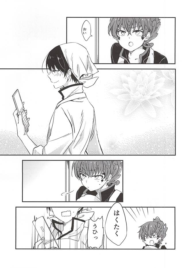 (C88) [Tejima (Ashiyu)] Kouiu no mo Kirai Janai deshi (Hoozuki no Reitetsu) - Page 16