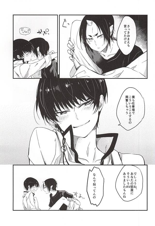 (C88) [Tejima (Ashiyu)] Kouiu no mo Kirai Janai deshi (Hoozuki no Reitetsu) - Page 25