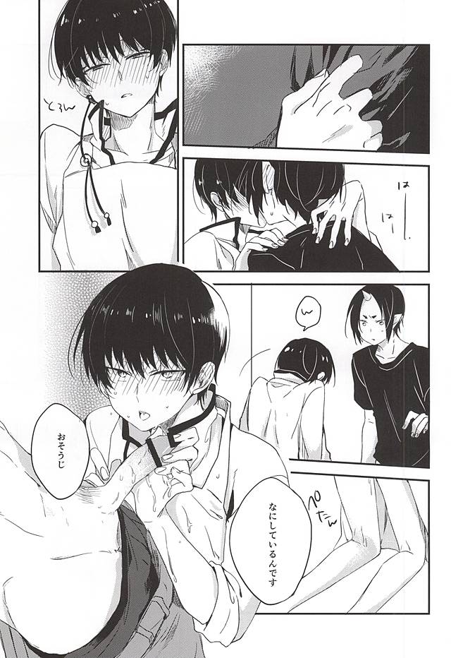 (C88) [Tejima (Ashiyu)] Kouiu no mo Kirai Janai deshi (Hoozuki no Reitetsu) - Page 35