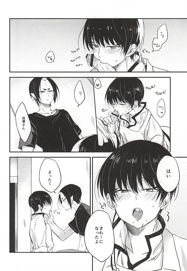 (C88) [Tejima (Ashiyu)] Kouiu no mo Kirai Janai deshi (Hoozuki no Reitetsu) - Page 36