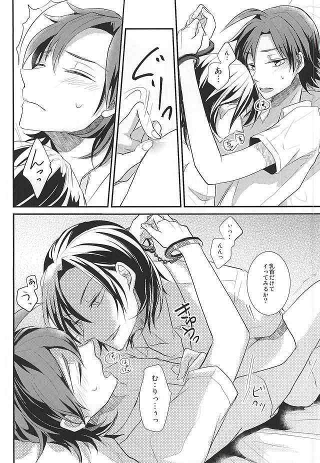 (SUPER24) [PICHIPOCA (Chisato)] Toudou-san no Seiheki (Yowamushi Pedal) - Page 8