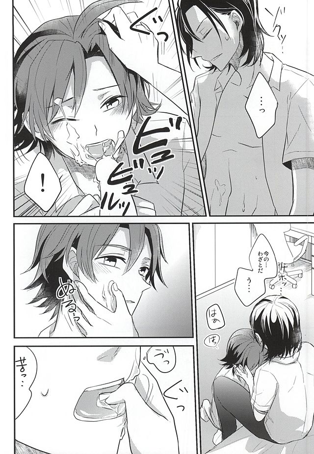 (SUPER24) [PICHIPOCA (Chisato)] Toudou-san no Seiheki (Yowamushi Pedal) - Page 14