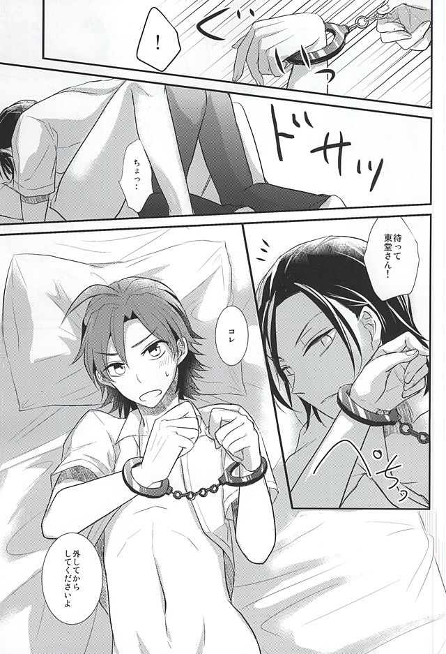 (SUPER24) [PICHIPOCA (Chisato)] Toudou-san no Seiheki (Yowamushi Pedal) - Page 15
