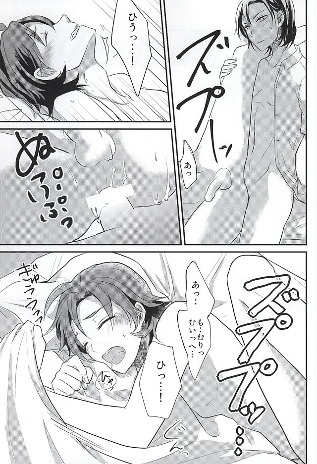 (SUPER24) [PICHIPOCA (Chisato)] Toudou-san no Seiheki (Yowamushi Pedal) - Page 19