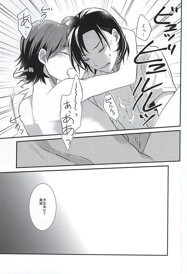 (SUPER24) [PICHIPOCA (Chisato)] Toudou-san no Seiheki (Yowamushi Pedal) - Page 21