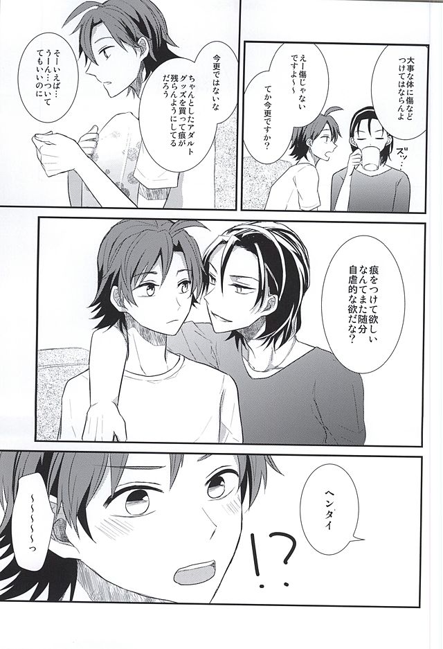 (SUPER24) [PICHIPOCA (Chisato)] Toudou-san no Seiheki (Yowamushi Pedal) - Page 23