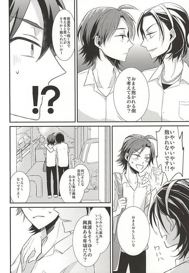(Aoi Yama no Tenshi-sama 2) [PICHIPOCA (Chisato)] Caligula (Yowamushi Pedal) - Page 6