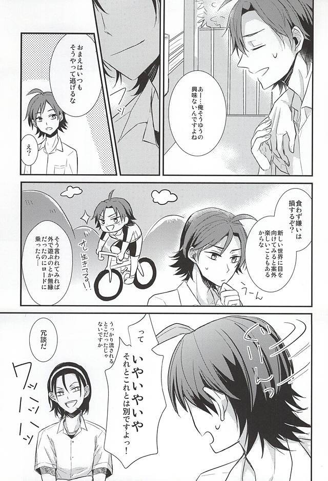 (Aoi Yama no Tenshi-sama 2) [PICHIPOCA (Chisato)] Caligula (Yowamushi Pedal) - Page 7