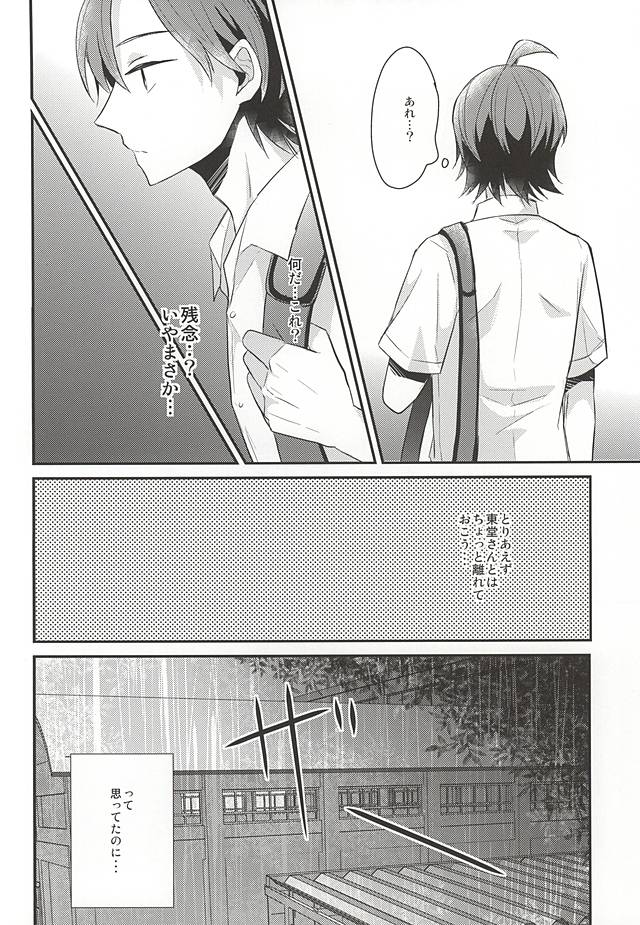 (Aoi Yama no Tenshi-sama 2) [PICHIPOCA (Chisato)] Caligula (Yowamushi Pedal) - Page 8