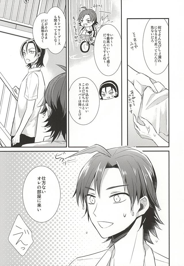 (Aoi Yama no Tenshi-sama 2) [PICHIPOCA (Chisato)] Caligula (Yowamushi Pedal) - Page 10