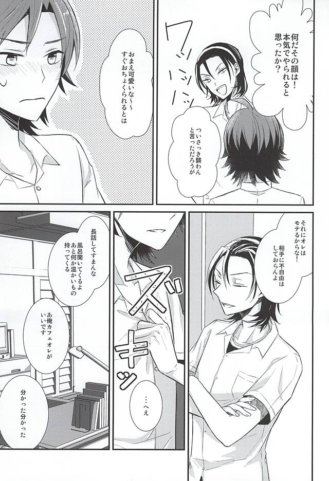 (Aoi Yama no Tenshi-sama 2) [PICHIPOCA (Chisato)] Caligula (Yowamushi Pedal) - Page 15