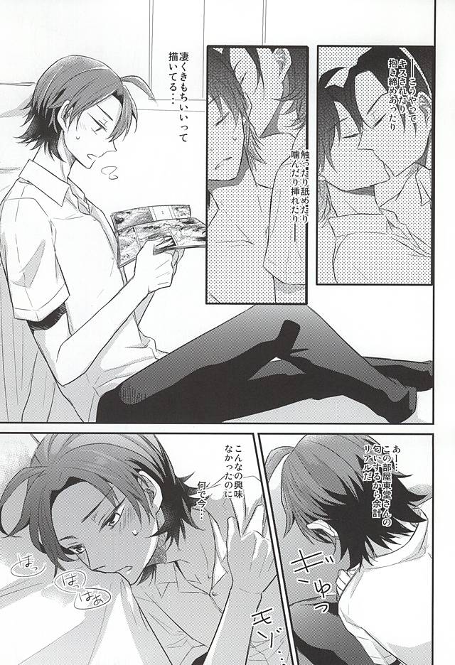 (Aoi Yama no Tenshi-sama 2) [PICHIPOCA (Chisato)] Caligula (Yowamushi Pedal) - Page 21