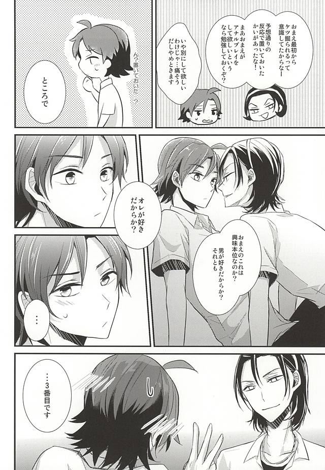 (Aoi Yama no Tenshi-sama 2) [PICHIPOCA (Chisato)] Caligula (Yowamushi Pedal) - Page 30