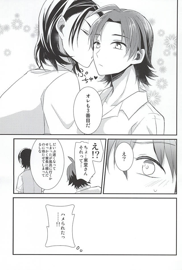 (Aoi Yama no Tenshi-sama 2) [PICHIPOCA (Chisato)] Caligula (Yowamushi Pedal) - Page 31