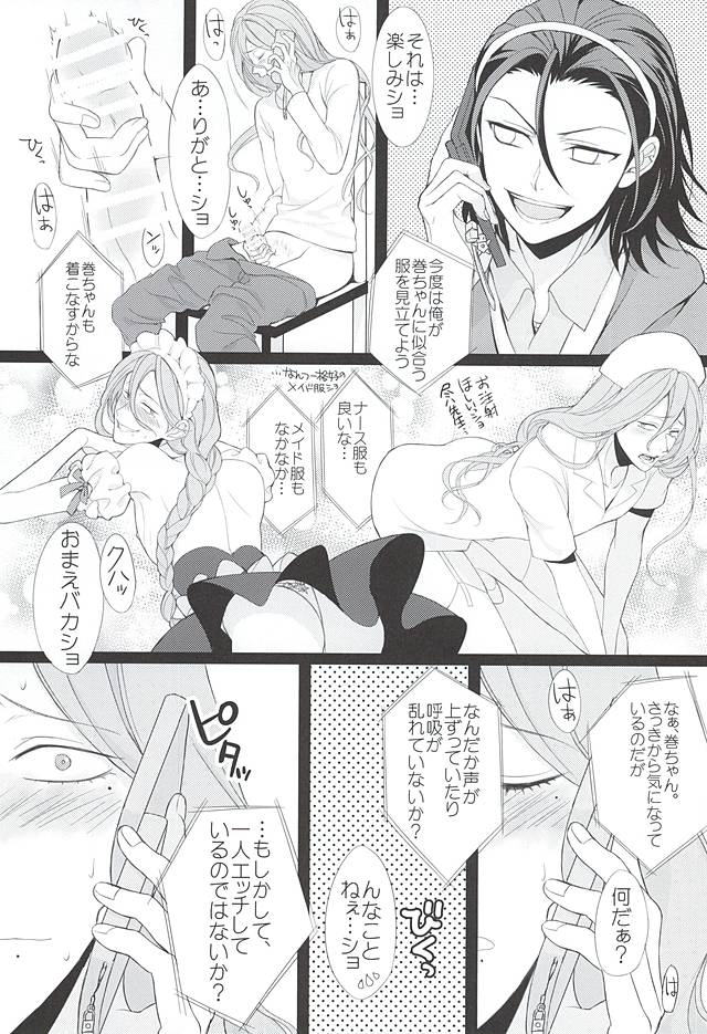 (SUPER24) [ROYAL CROWN (Kisaragi Mizu)] Telephone XXX (Yowamushi Pedal) - Page 6