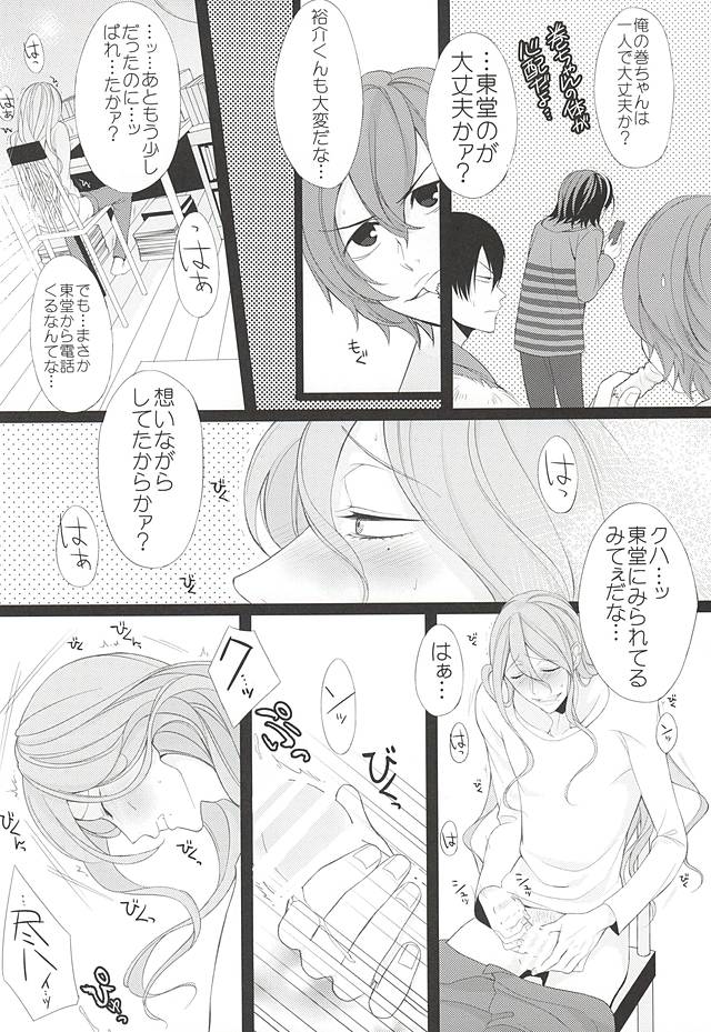 (SUPER24) [ROYAL CROWN (Kisaragi Mizu)] Telephone XXX (Yowamushi Pedal) - Page 9