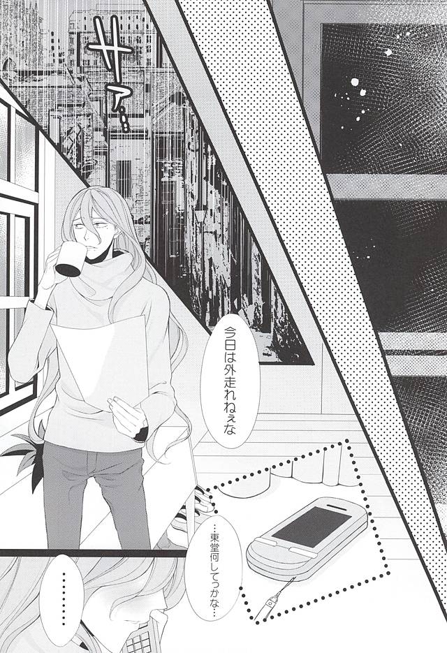 (SUPER24) [ROYAL CROWN (Kisaragi Mizu)] Telephone XXX (Yowamushi Pedal) - Page 10