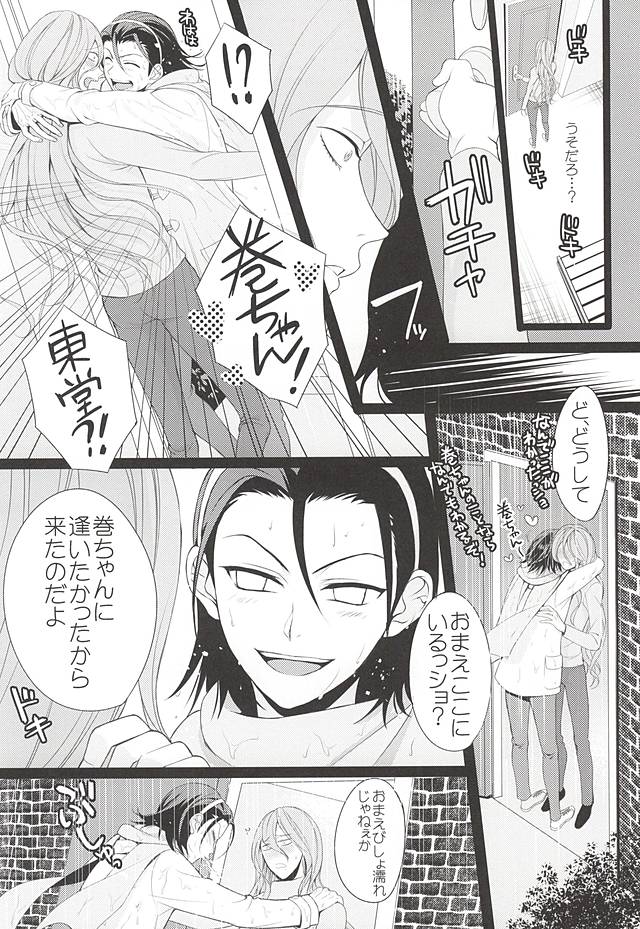 (SUPER24) [ROYAL CROWN (Kisaragi Mizu)] Telephone XXX (Yowamushi Pedal) - Page 13