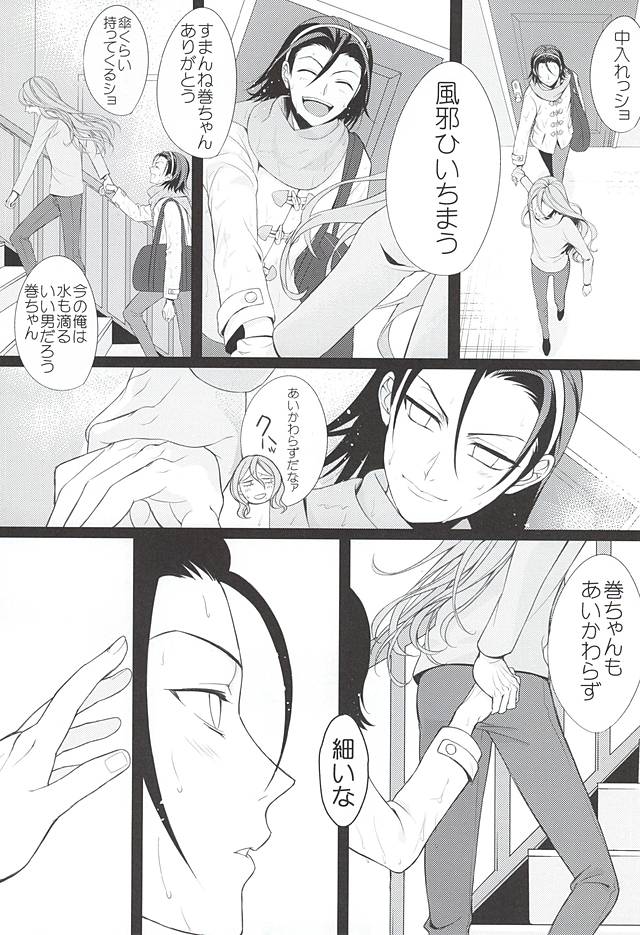 (SUPER24) [ROYAL CROWN (Kisaragi Mizu)] Telephone XXX (Yowamushi Pedal) - Page 14