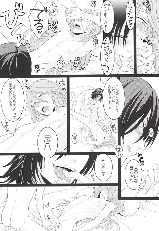 (SUPER24) [ROYAL CROWN (Kisaragi Mizu)] Telephone XXX (Yowamushi Pedal) - Page 21