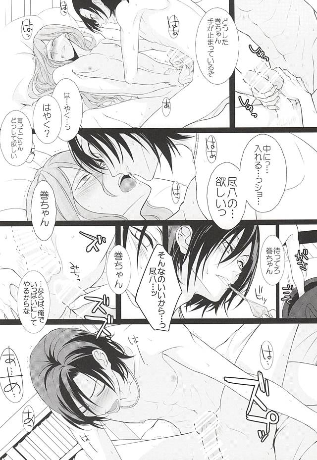 (SUPER24) [ROYAL CROWN (Kisaragi Mizu)] Telephone XXX (Yowamushi Pedal) - Page 23