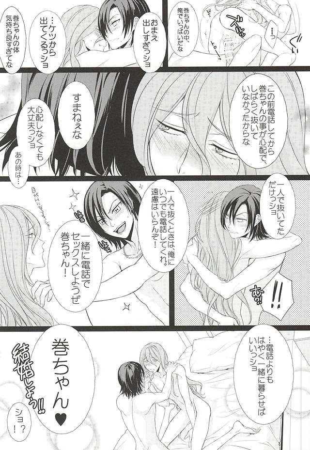 (SUPER24) [ROYAL CROWN (Kisaragi Mizu)] Telephone XXX (Yowamushi Pedal) - Page 27