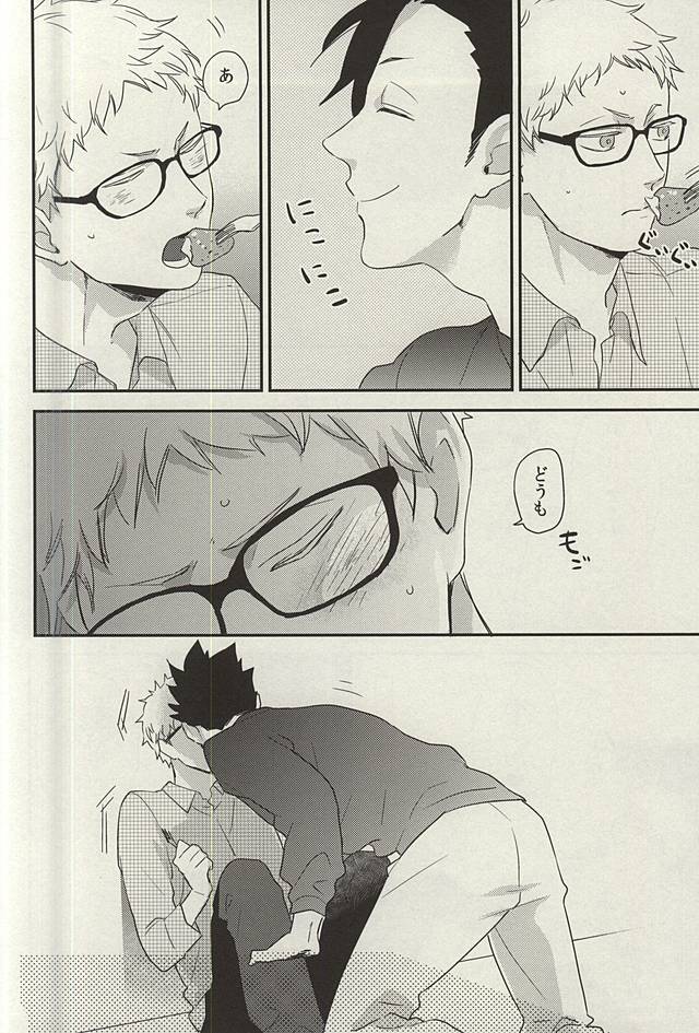 (C88) [YKN (ko)] Atarashii Asa (Haikyuu!!) - Page 13