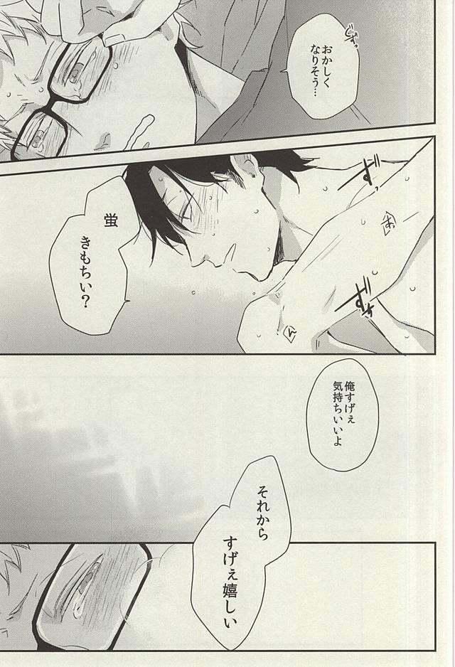 (C88) [YKN (ko)] Atarashii Asa (Haikyuu!!) - Page 28