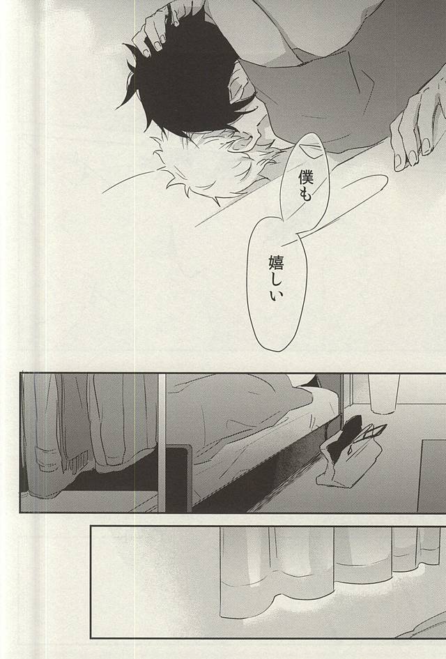 (C88) [YKN (ko)] Atarashii Asa (Haikyuu!!) - Page 29