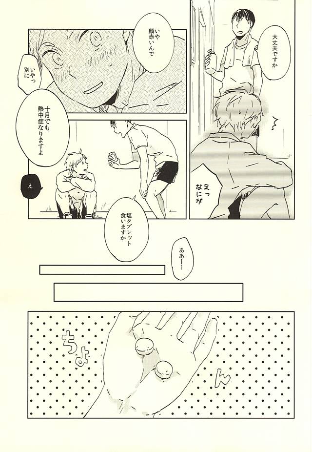 MATCH UP? (Haikyuu!!) - Page 33