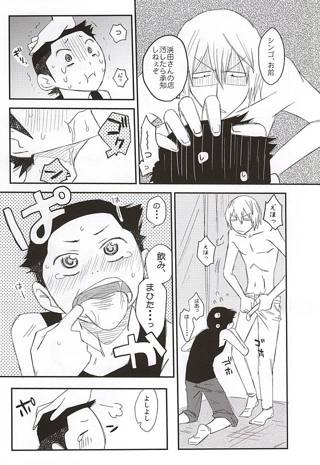 (SPARK10) [banG (Sundomeya)] Yume no Mata Yume (Yowamushi Pedal) - Page 11