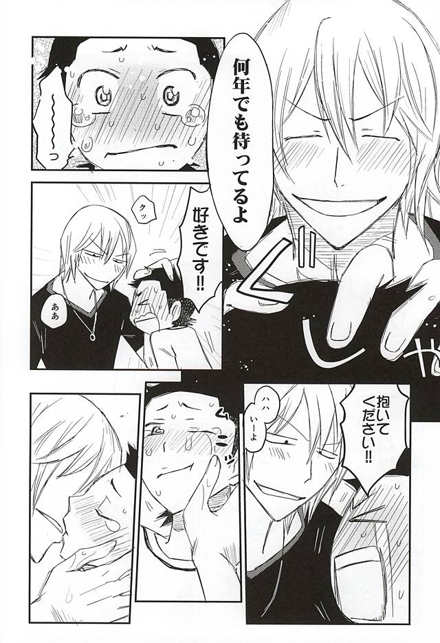 (SPARK10) [banG (Sundomeya)] Yume no Mata Yume (Yowamushi Pedal) - Page 26