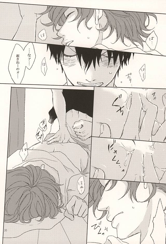 (SUPERKansai21) [Shushu. (Min)] Ore no Koibito (Yowamushi Pedal) - Page 19