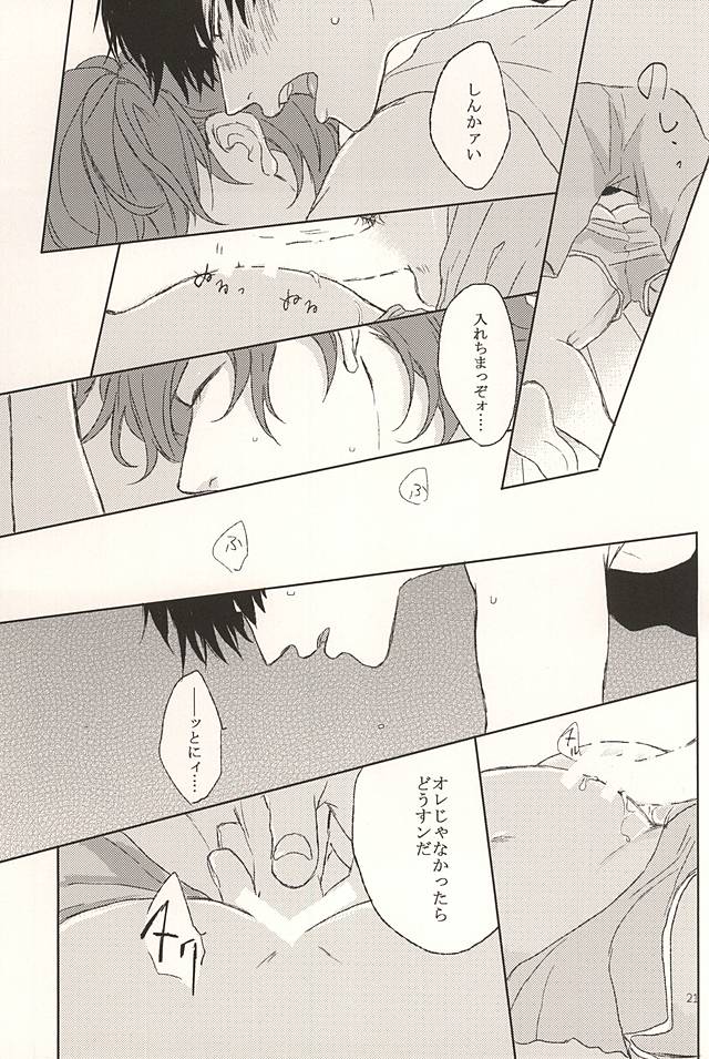 (SUPERKansai21) [Shushu. (Min)] Ore no Koibito (Yowamushi Pedal) - Page 20