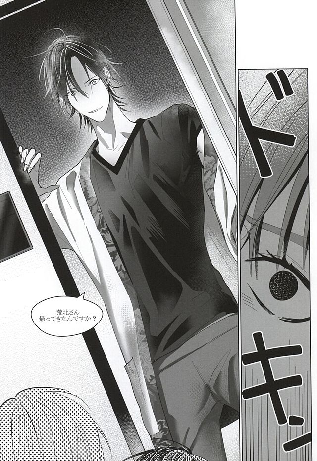 (SUPER24) [ppp (MIZUMIZU)] Dare ni demo Himitsu ga Aru (Yowamushi Pedal) - Page 17