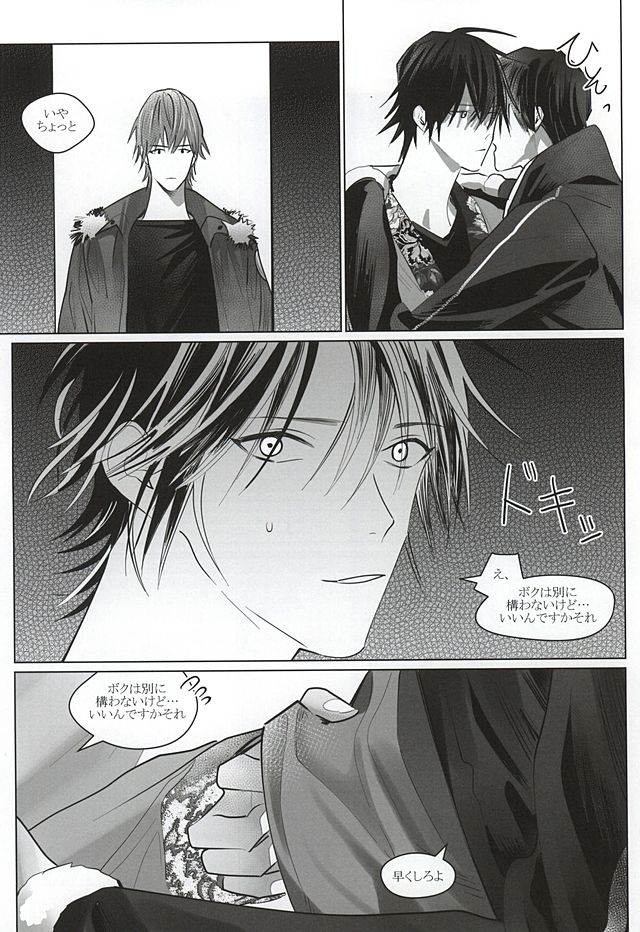 (SUPER24) [ppp (MIZUMIZU)] Dare ni demo Himitsu ga Aru (Yowamushi Pedal) - Page 19