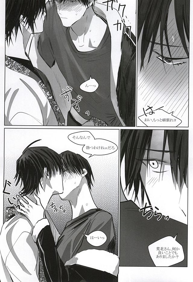 (SUPER24) [ppp (MIZUMIZU)] Dare ni demo Himitsu ga Aru (Yowamushi Pedal) - Page 20