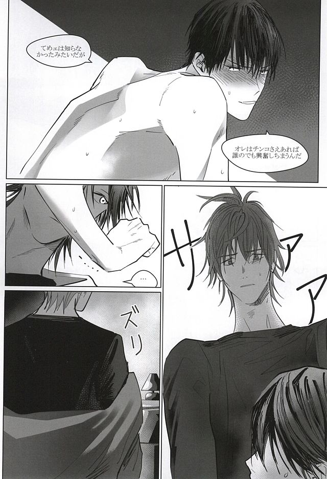 (SUPER24) [ppp (MIZUMIZU)] Dare ni demo Himitsu ga Aru (Yowamushi Pedal) - Page 24