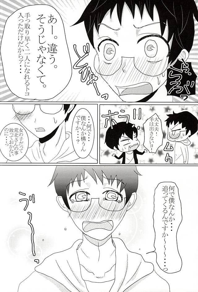 (Zenkai Cadence 6) [Reguls (Hitsujima Myu)] Toaru Ookami to Anoko no Koi. (Yowamushi Pedal) - Page 11