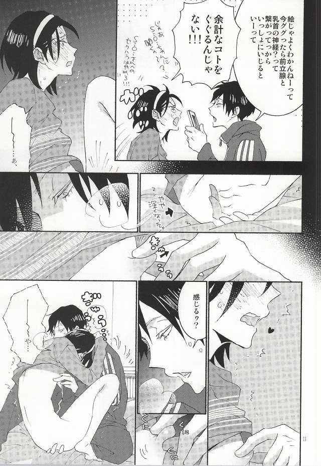 (C87) [LOVE (Kawai Hideki)] 東堂さんは荒北くんのいいなり姫。 (Yowamushi Pedal) - Page 8