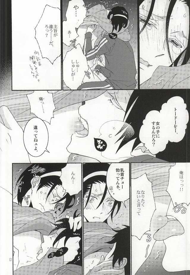 (C87) [LOVE (Kawai Hideki)] 東堂さんは荒北くんのいいなり姫。 (Yowamushi Pedal) - Page 9
