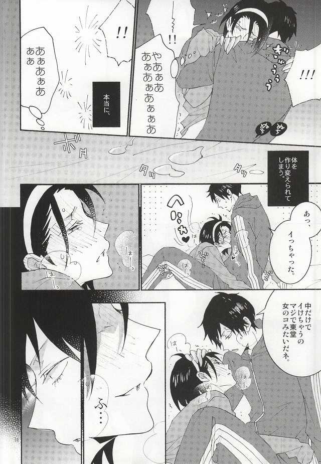 (C87) [LOVE (Kawai Hideki)] 東堂さんは荒北くんのいいなり姫。 (Yowamushi Pedal) - Page 11