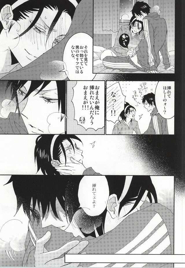 (C87) [LOVE (Kawai Hideki)] 東堂さんは荒北くんのいいなり姫。 (Yowamushi Pedal) - Page 12
