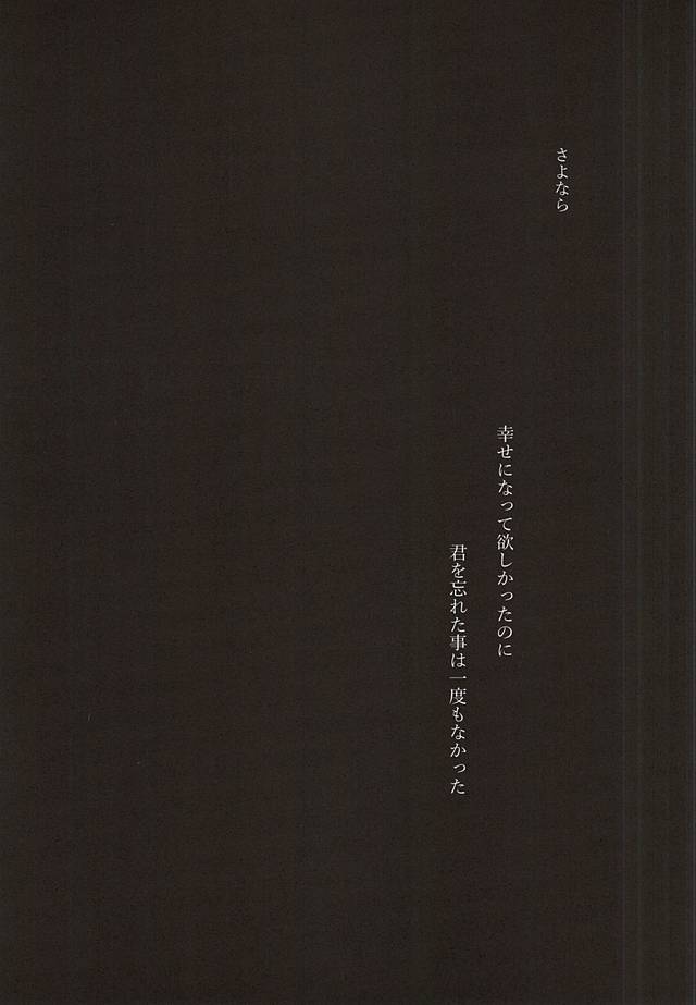 (CCTokyo136) [Harusoba. (Haruno)] Ameagari no Kimi ni Sasagu (Kuroko no Basuke) - Page 5