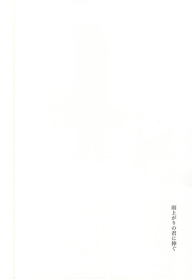 (CCTokyo136) [Harusoba. (Haruno)] Ameagari no Kimi ni Sasagu (Kuroko no Basuke) - Page 8