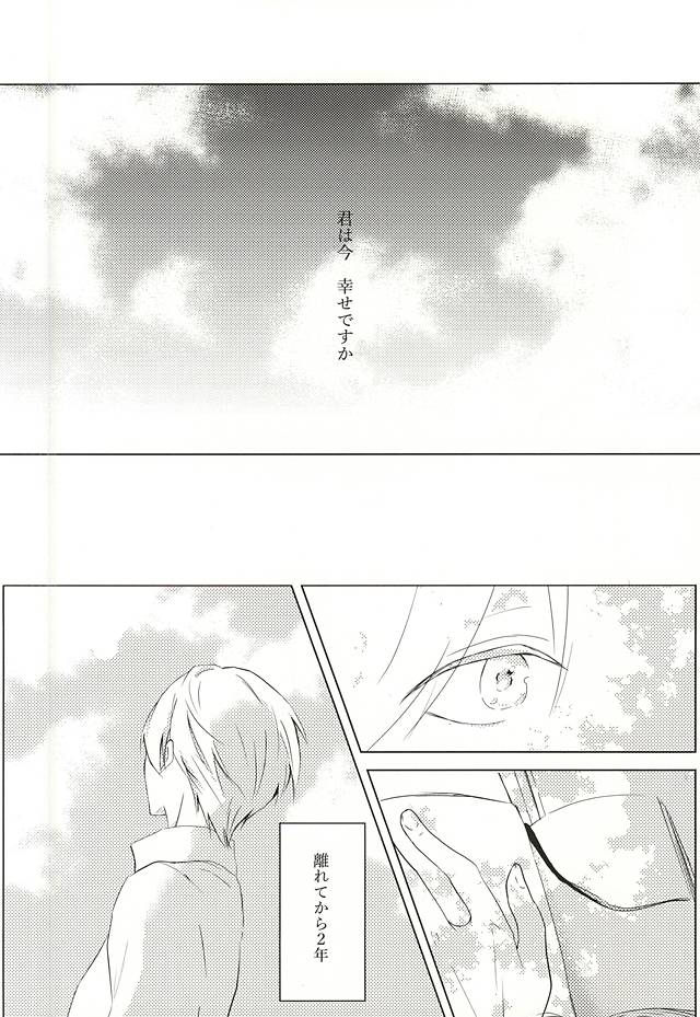 (CCTokyo136) [Harusoba. (Haruno)] Ameagari no Kimi ni Sasagu (Kuroko no Basuke) - Page 10